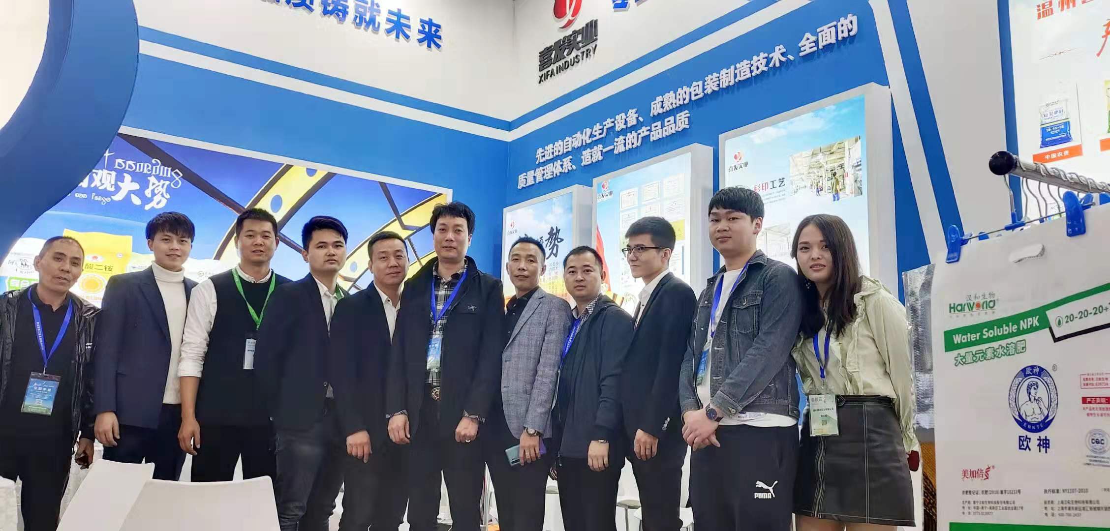 WENZHOU XIFA Taka þátt í shandong áburðarbeiðni